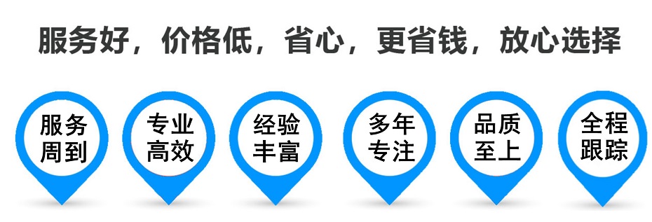 开平物流专线,金山区到开平物流公司